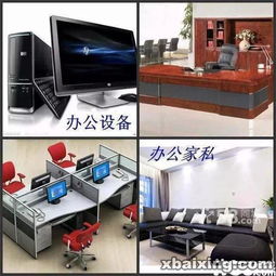 福田保税区专业回收服务 上门收购办公家具与设备，助力企业更新升级